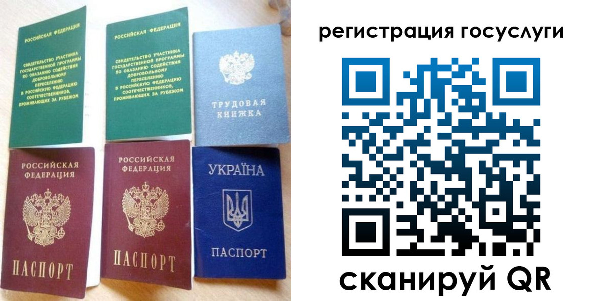 прописка законно в Волхове